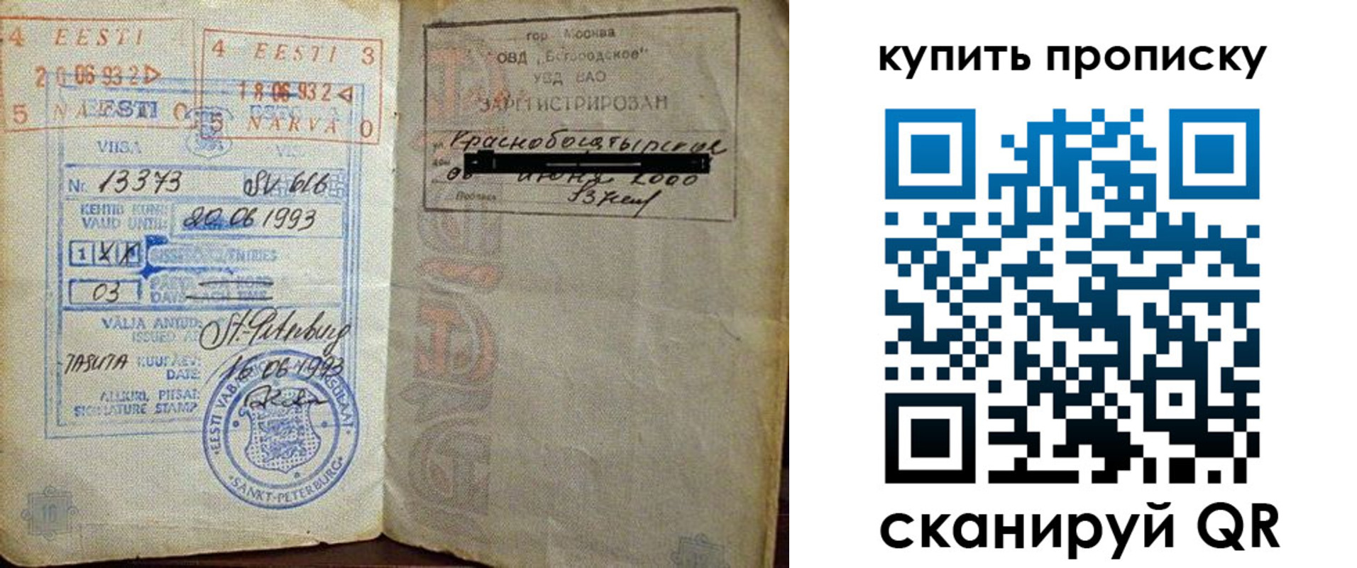 прописка для школы в Павлово