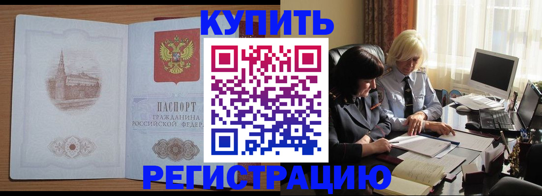 миграционный учет в Павлово