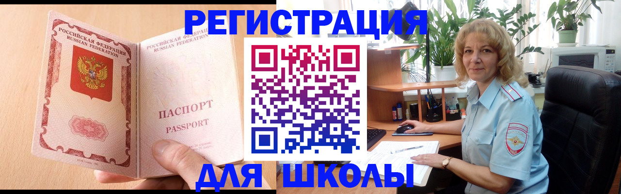 временная регистрация недорого в Павлово
